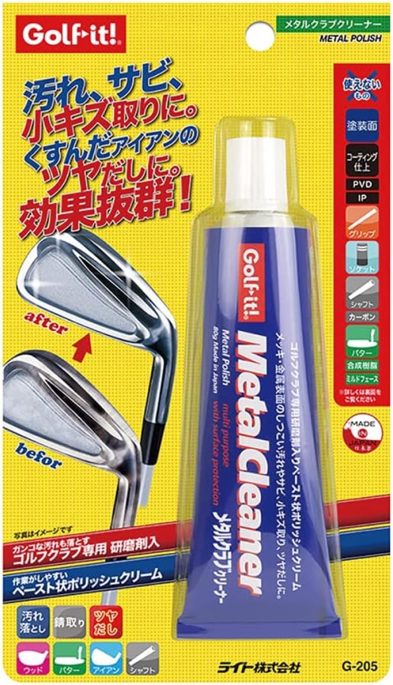 メタルクリーナー