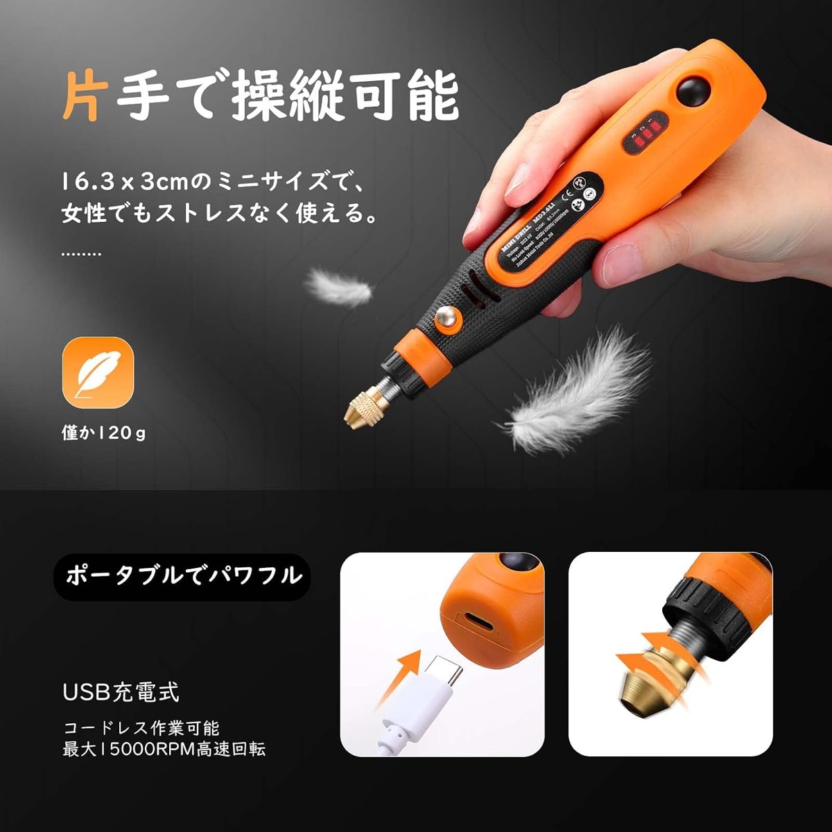 片手で操縦できる