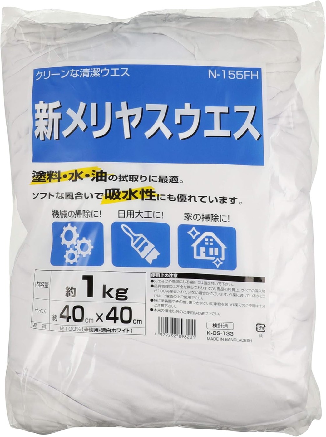 ウエス